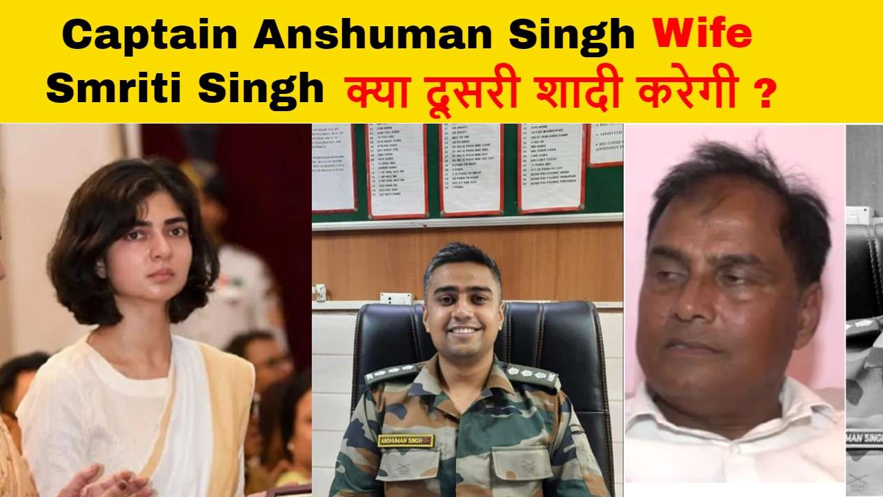 Captain Anshuman Singh Wife Smriti Singh