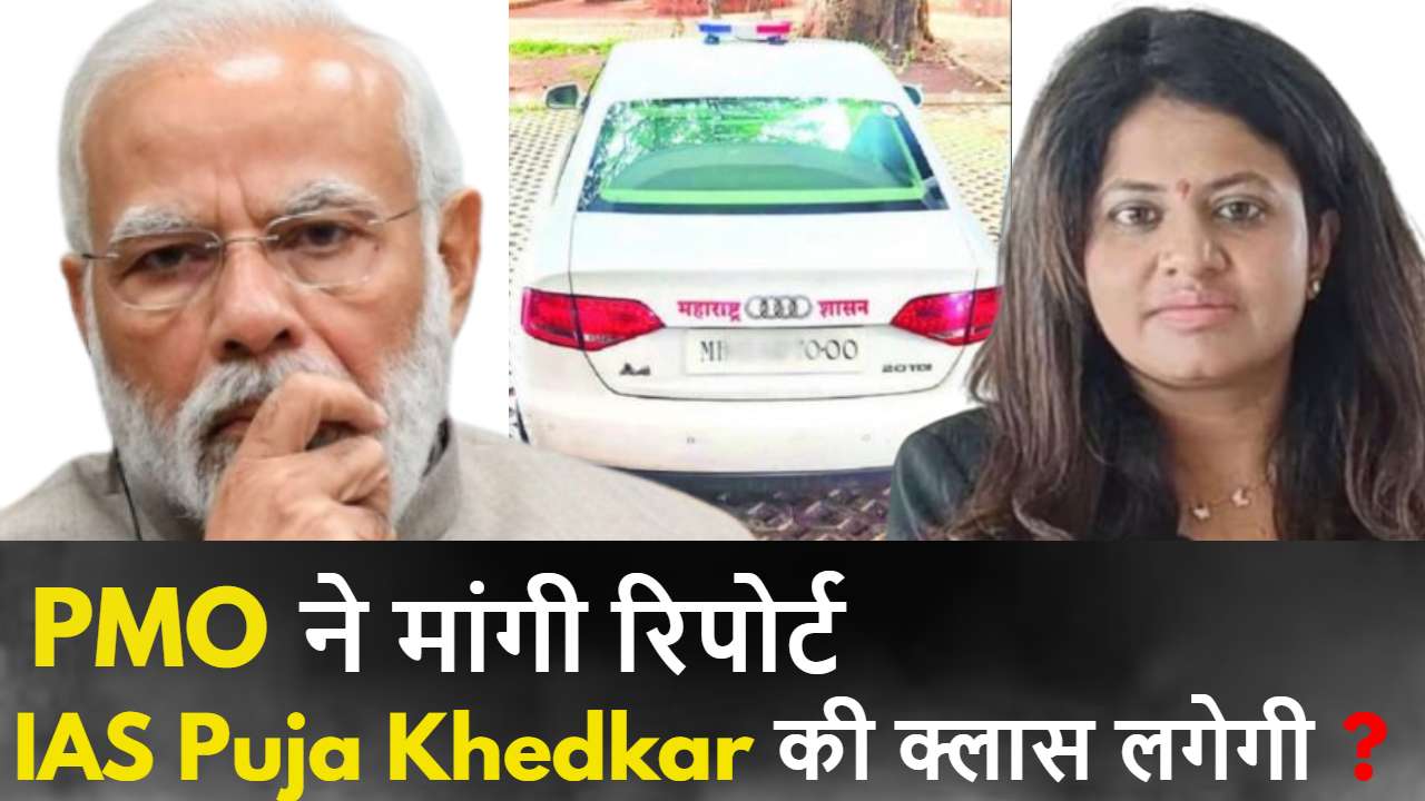 ias pooja khedkar case